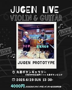【JUGEN】2025.6.29(日） 丸善ボタンギャラリー