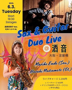 【遠藤真理子&松本ハルキ】  2025.6.3(火曜）    淀屋橋　酒音