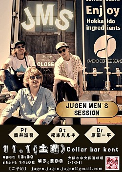 【JUGEN Men's】2025.11.1(土曜）難波セラバーケント