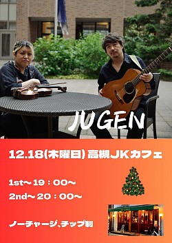 【JUGEN】12.18 高槻JKcafe