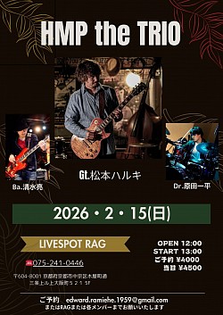 【HMP the TRIO】2026.2.15 Livespot RAG