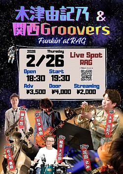 【木津由記乃&関西Groovers】2026.2.26 Livespot RAG