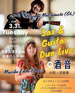 【With 遠藤真理子】2026.3.31（火）淀屋橋酒音 Sax 遠藤真理子　Gt 松本ハルキ