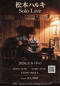 【松本ハルキソロライブ】2026.5.8(金)東京UENOHALL