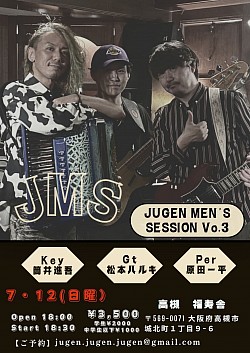 【JMS】2026.7.12(日)高槻福寿舎