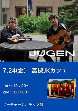 【JUGEN prototype】2026.7.24(金）高槻JK cafe