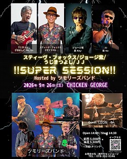 【ツモリーズ】2026.9.26(土曜）　神戸チキンジョージ