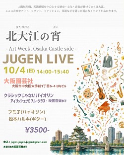 【JUGEN prot】2026.10.4(日)